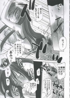 (C68) [daigakuseikyou (daigakusei A)] Oonoken (Genshiken) - page 16