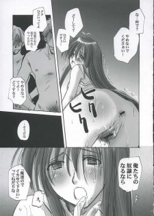 (C68) [daigakuseikyou (daigakusei A)] Oonoken (Genshiken) - page 18