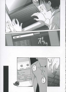 (C68) [daigakuseikyou (daigakusei A)] Oonoken (Genshiken) - page 4