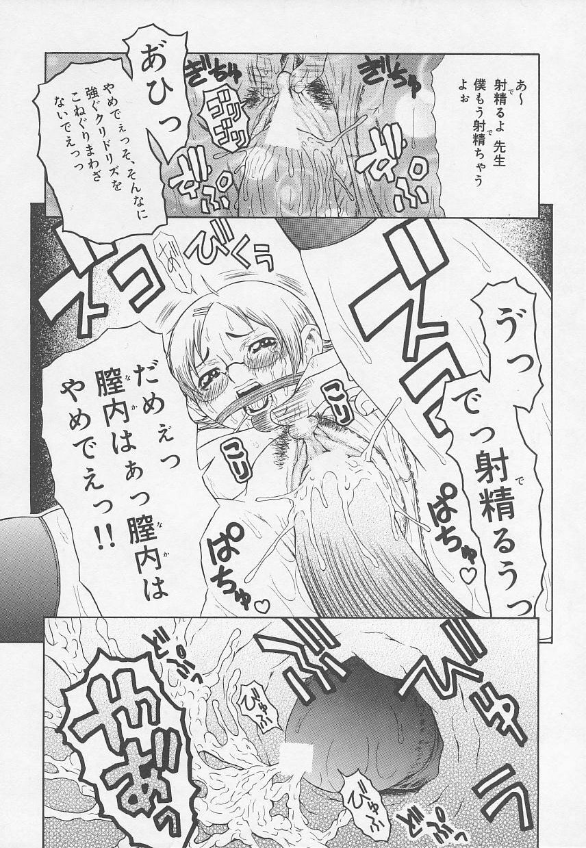 [Anthology] Rape Special page 104 full