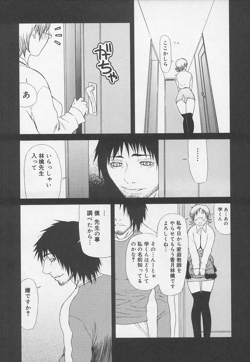 [Anthology] Rape Special page 107 full