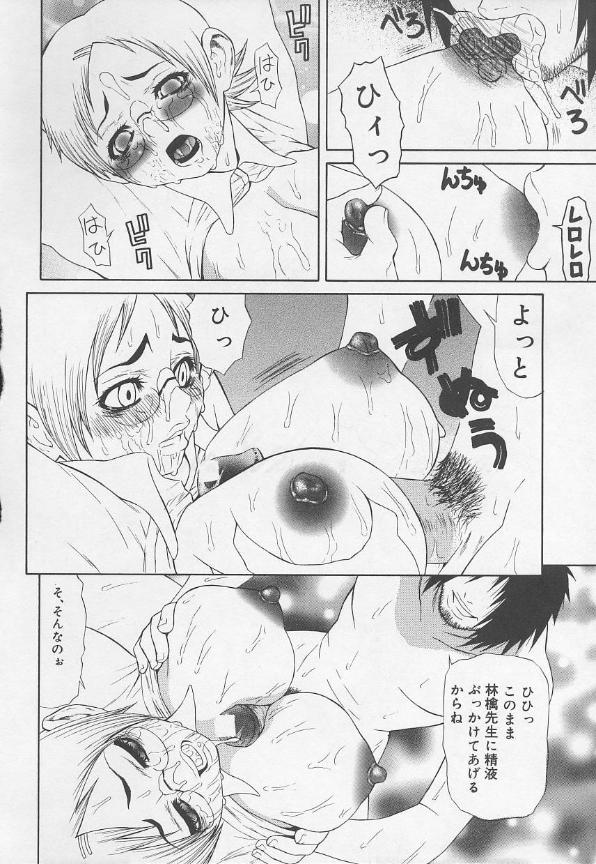 [Anthology] Rape Special page 112 full