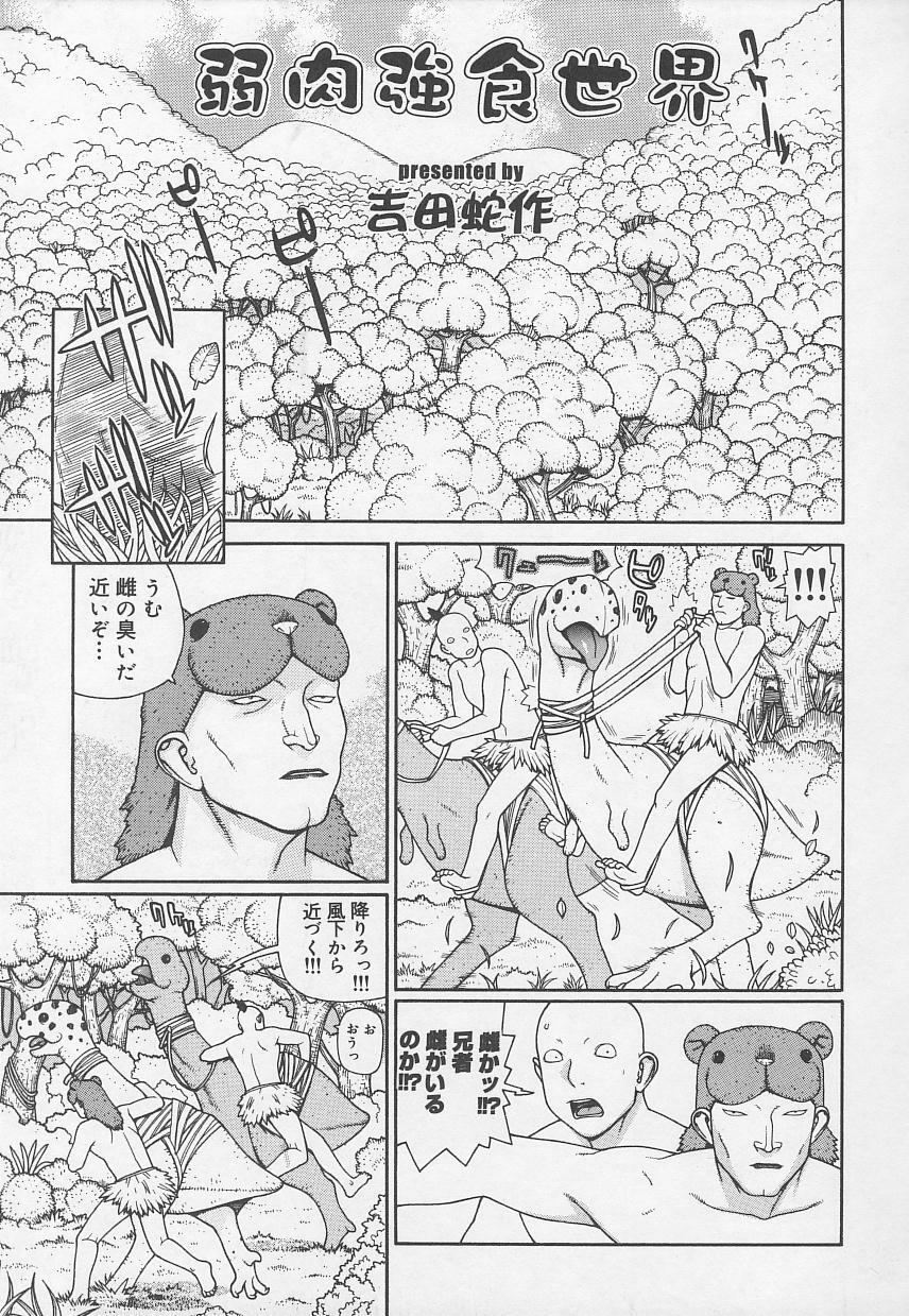 [Anthology] Rape Special page 117 full