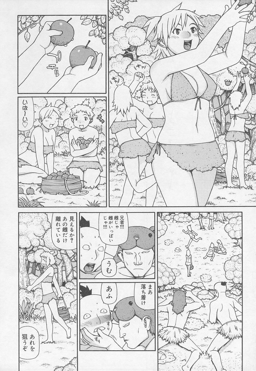 [Anthology] Rape Special page 118 full