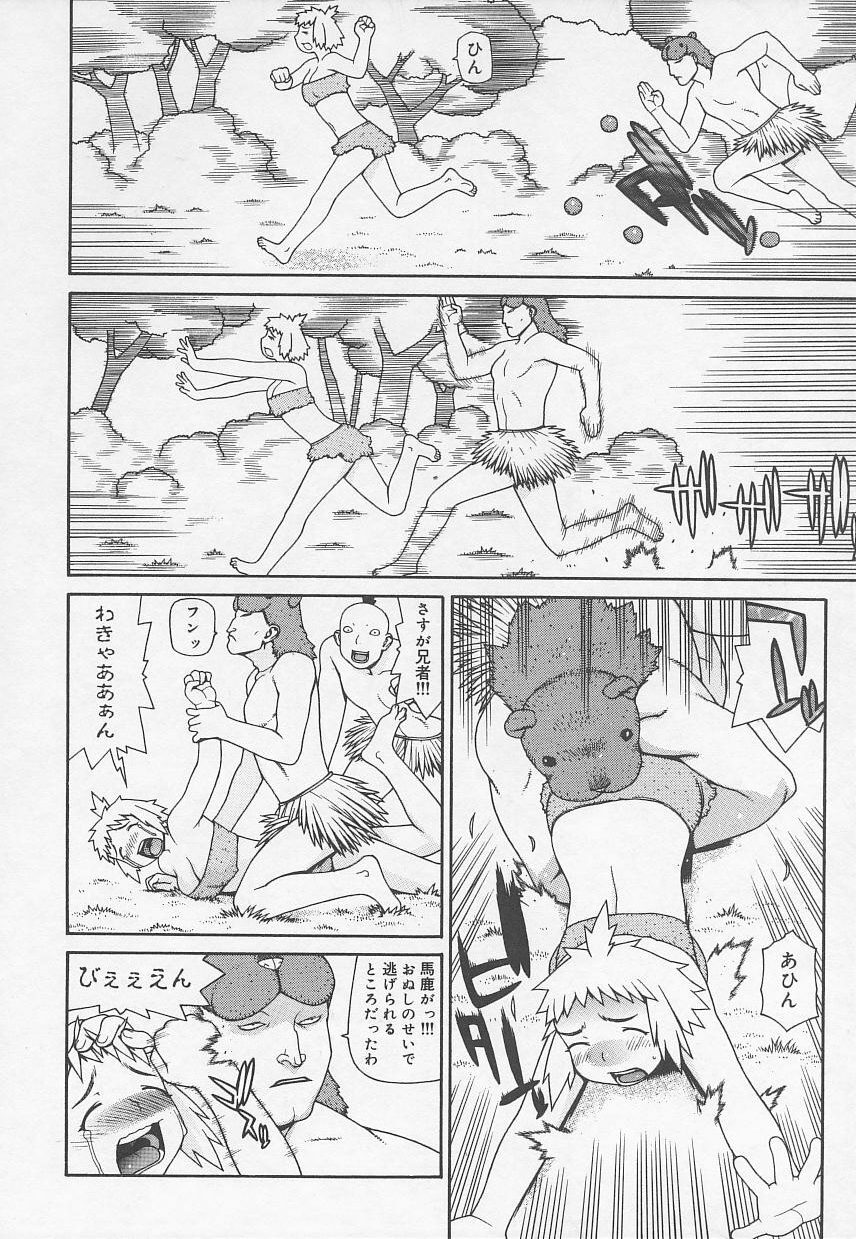 [Anthology] Rape Special page 120 full