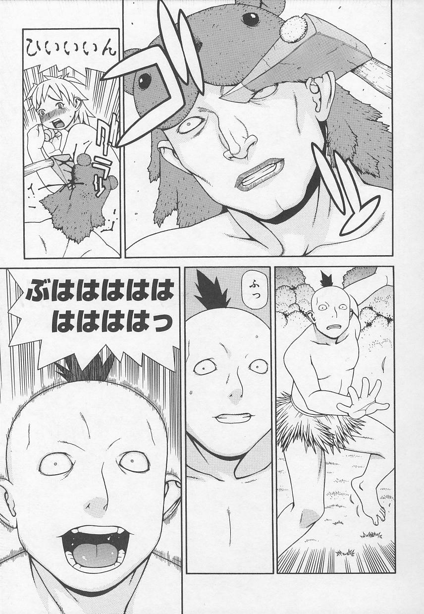 [Anthology] Rape Special page 129 full