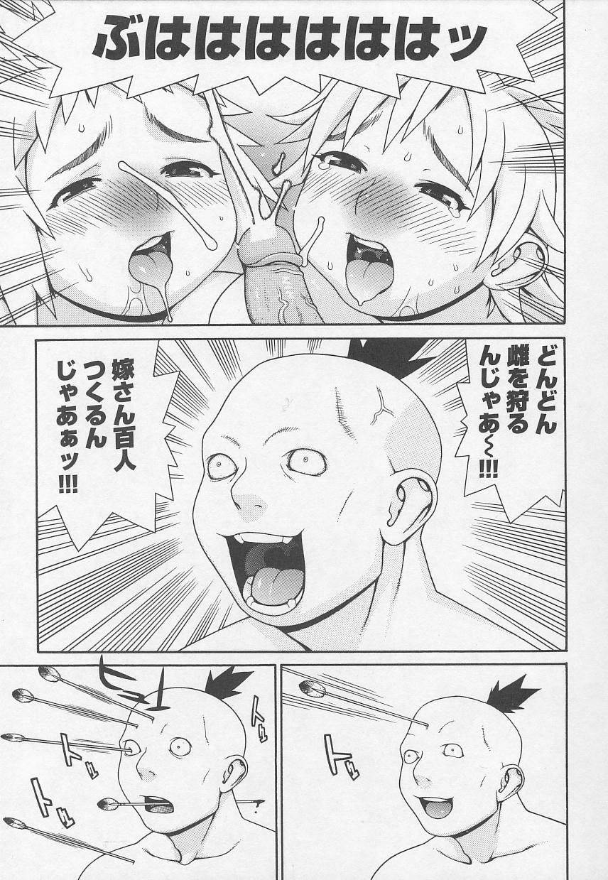 [Anthology] Rape Special page 131 full