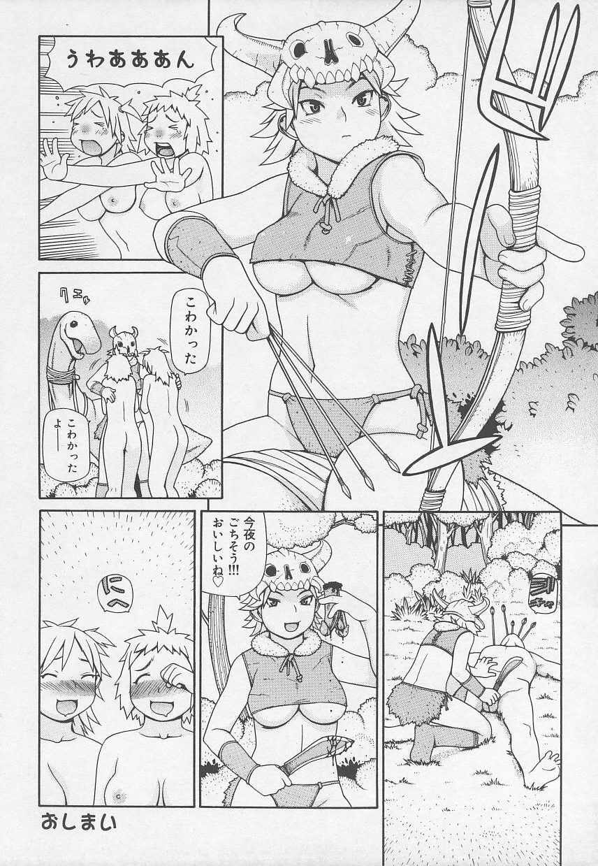 [Anthology] Rape Special page 132 full