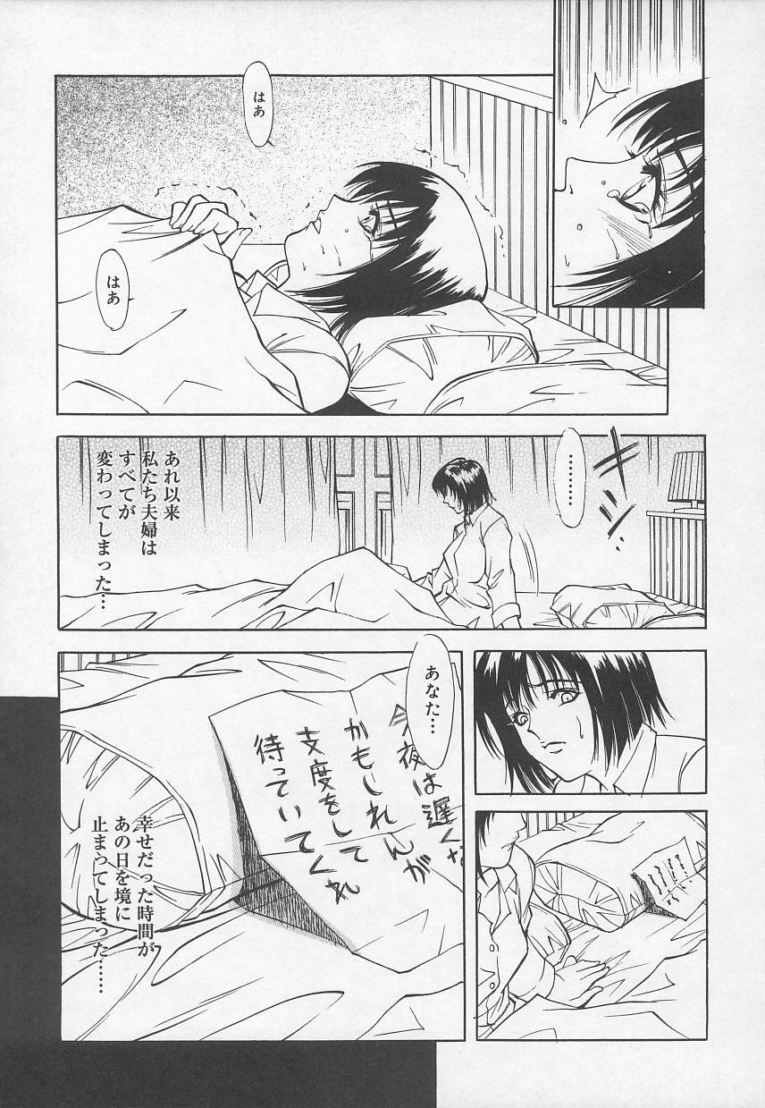 [Anthology] Rape Special page 135 full