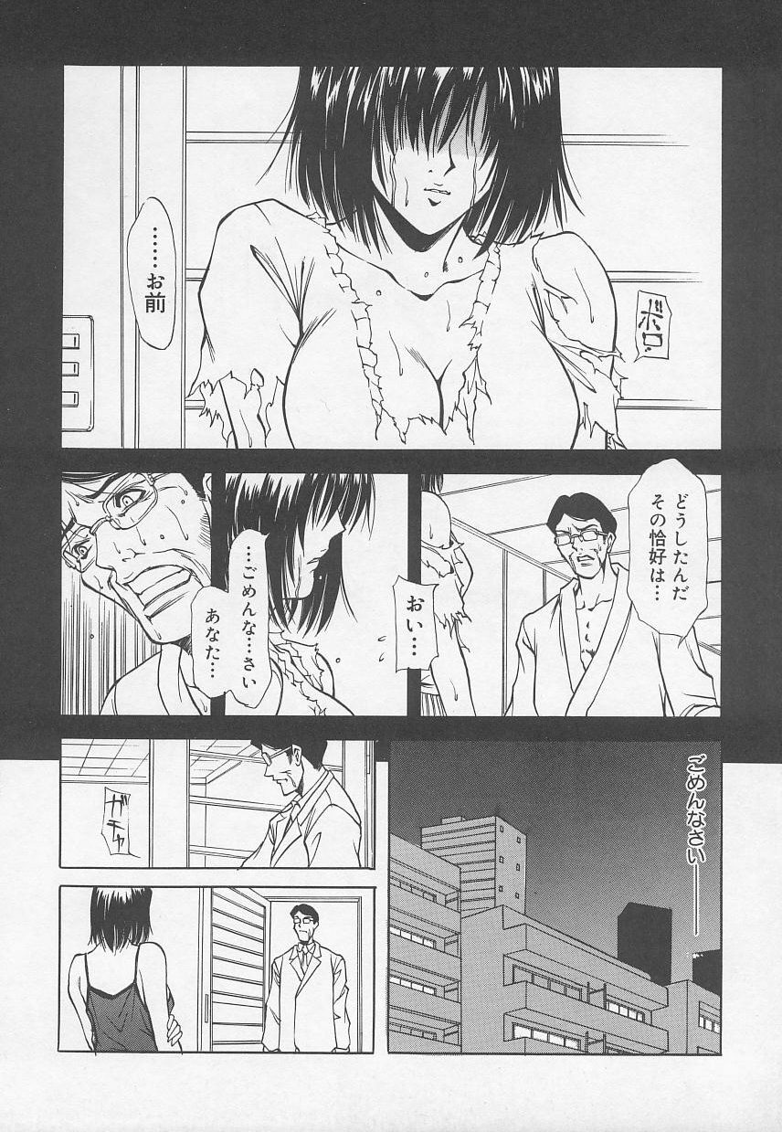 [Anthology] Rape Special page 136 full