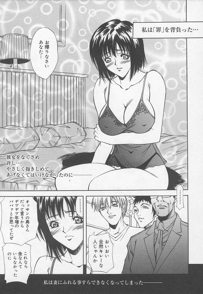 [Anthology] Rape Special page 137 full