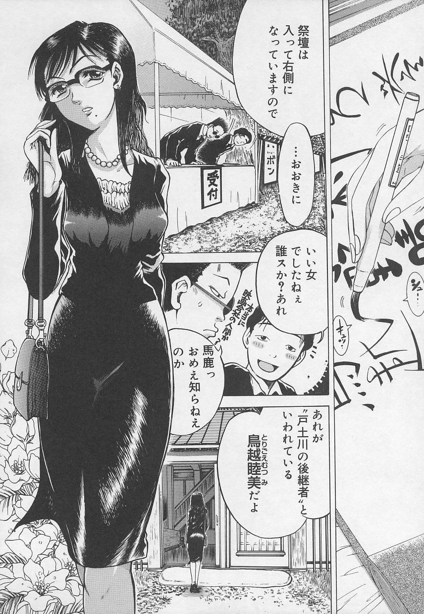 [Anthology] Rape Special page 86 full