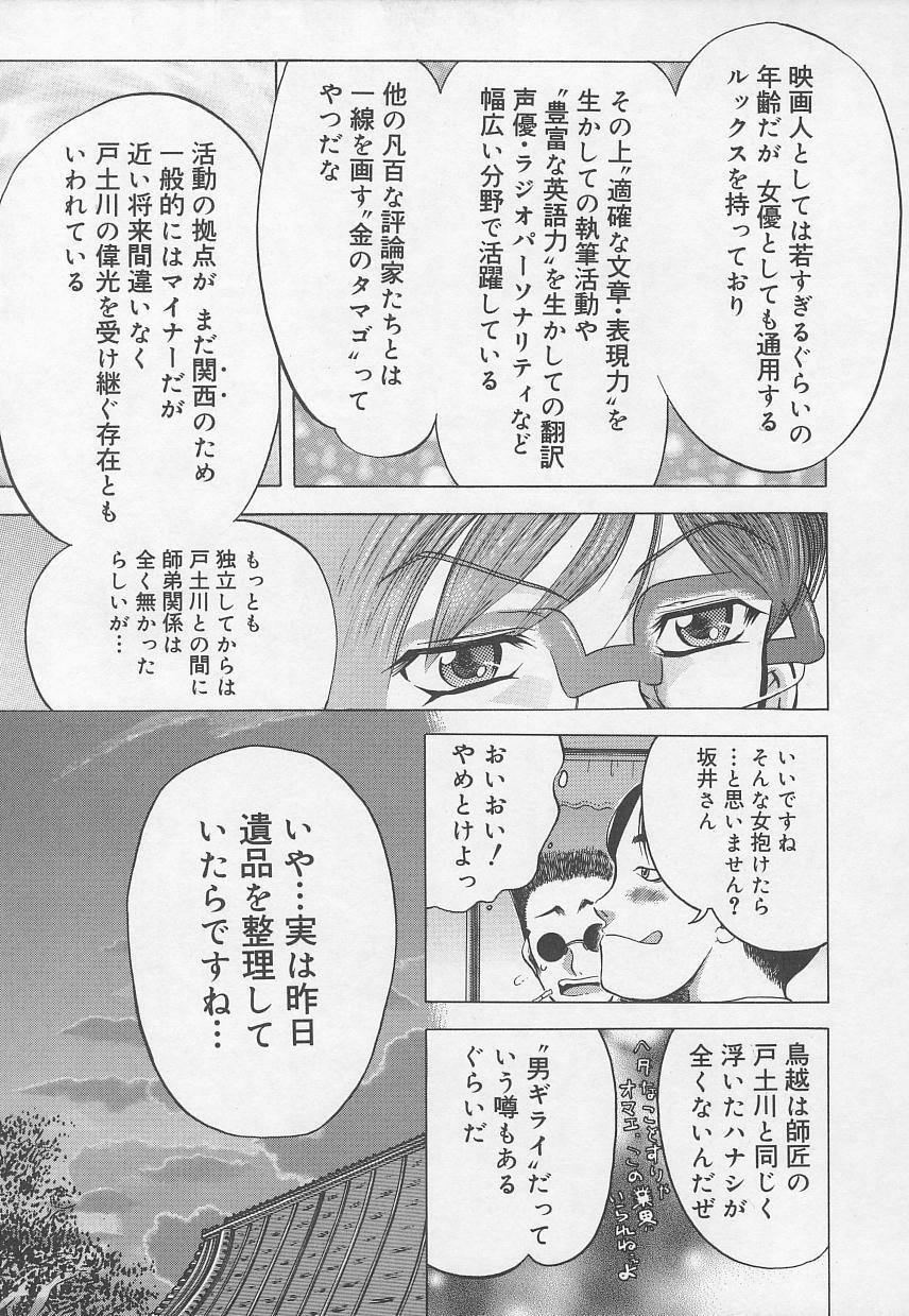 [Anthology] Rape Special page 87 full