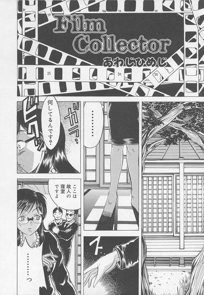[Anthology] Rape Special page 88 full