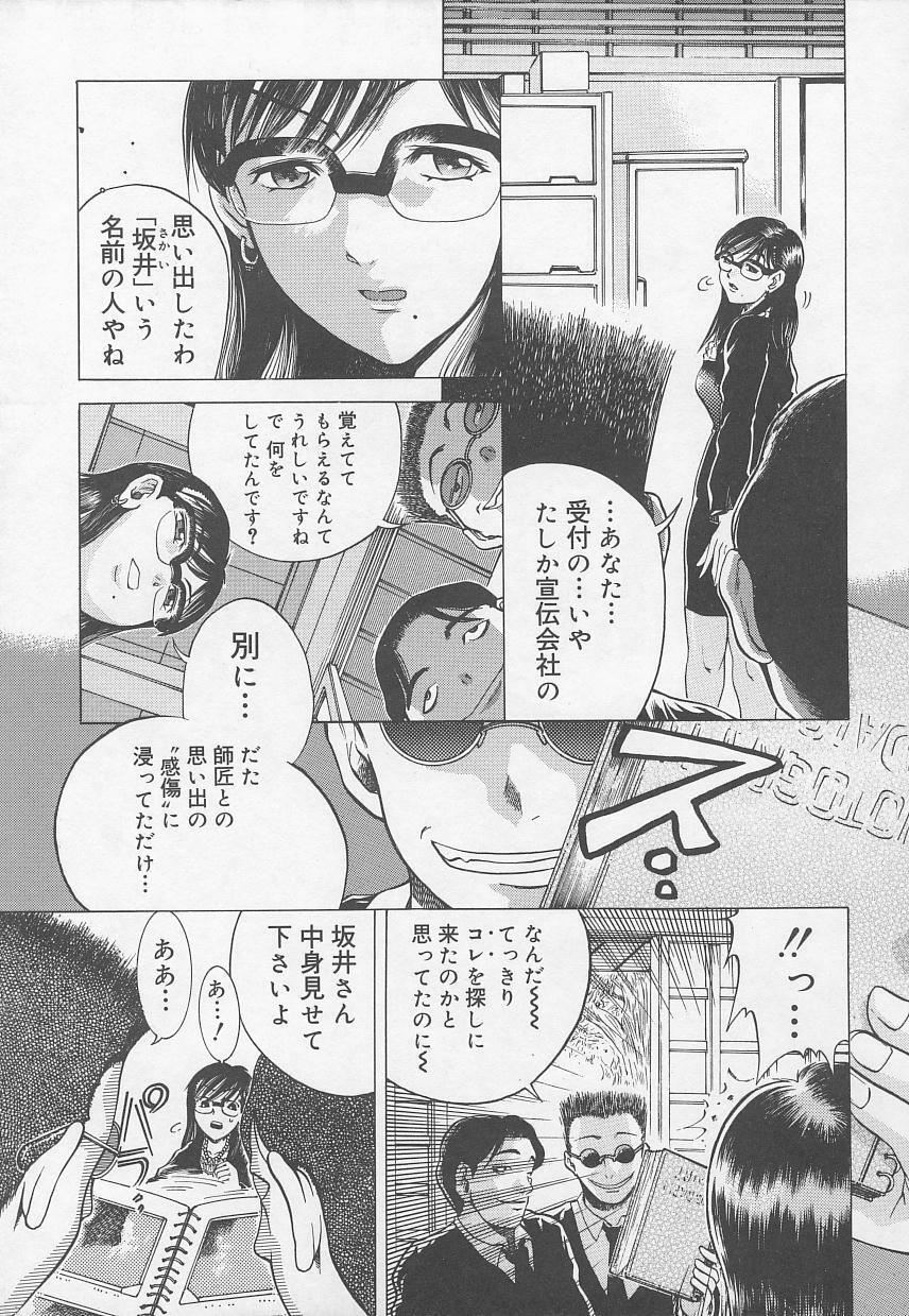 [Anthology] Rape Special page 89 full