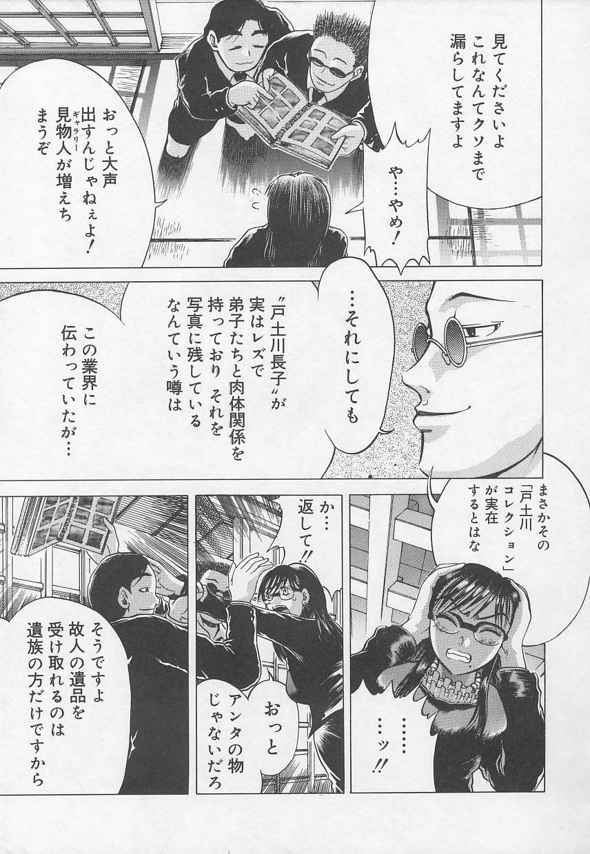 [Anthology] Rape Special page 91 full