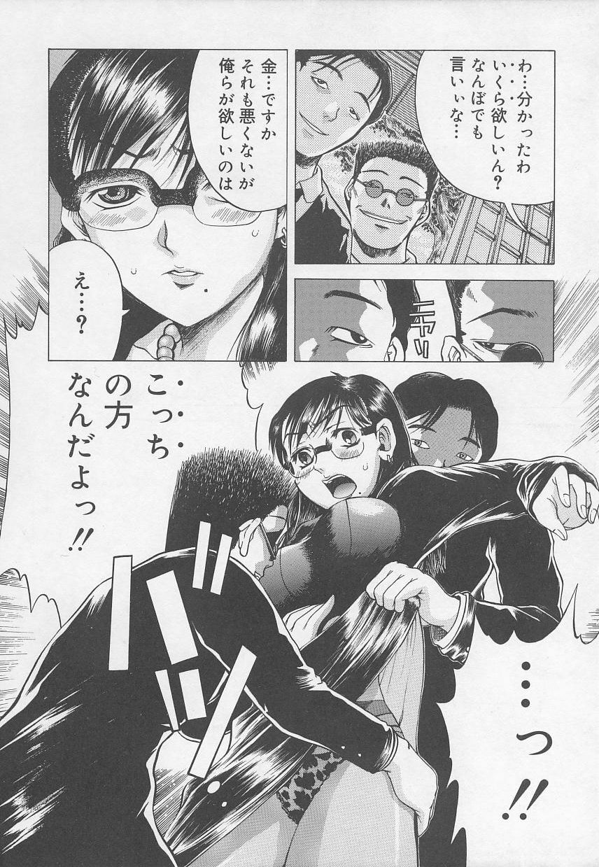 [Anthology] Rape Special page 92 full