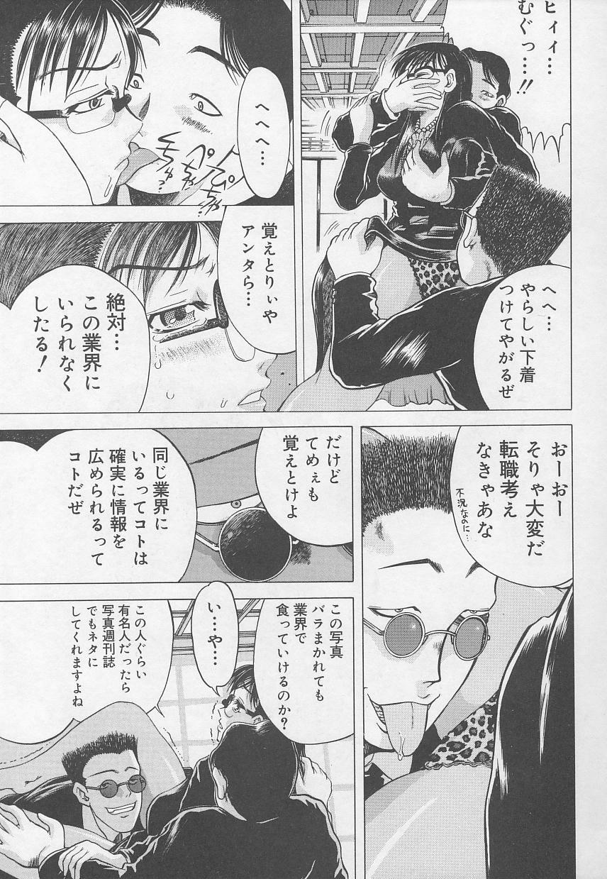 [Anthology] Rape Special page 93 full