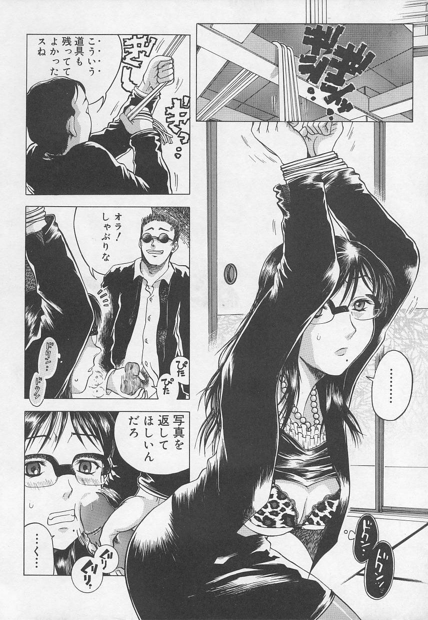 [Anthology] Rape Special page 94 full