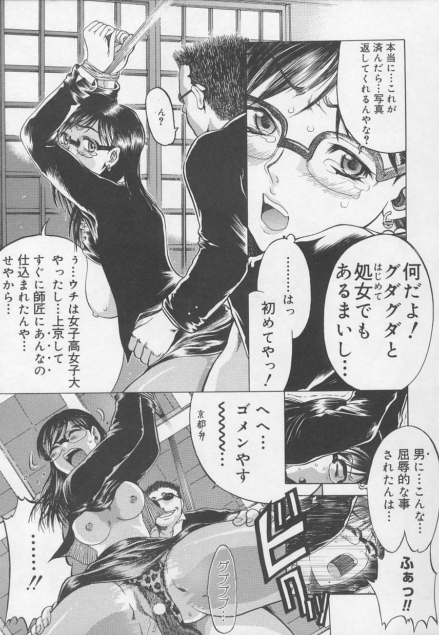 [Anthology] Rape Special page 97 full