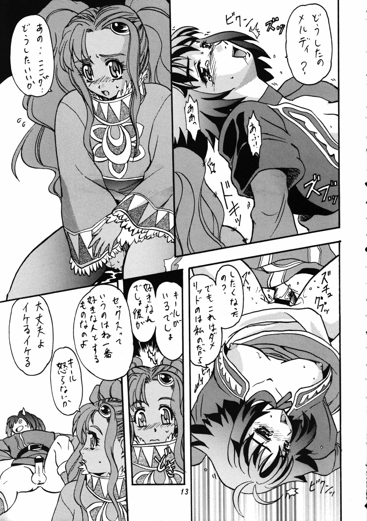 [Bronze Age (Date Kazuki)] Bronze Ax Vol.1 (Final Fantasy X, Tales of Eternia) page 12 full