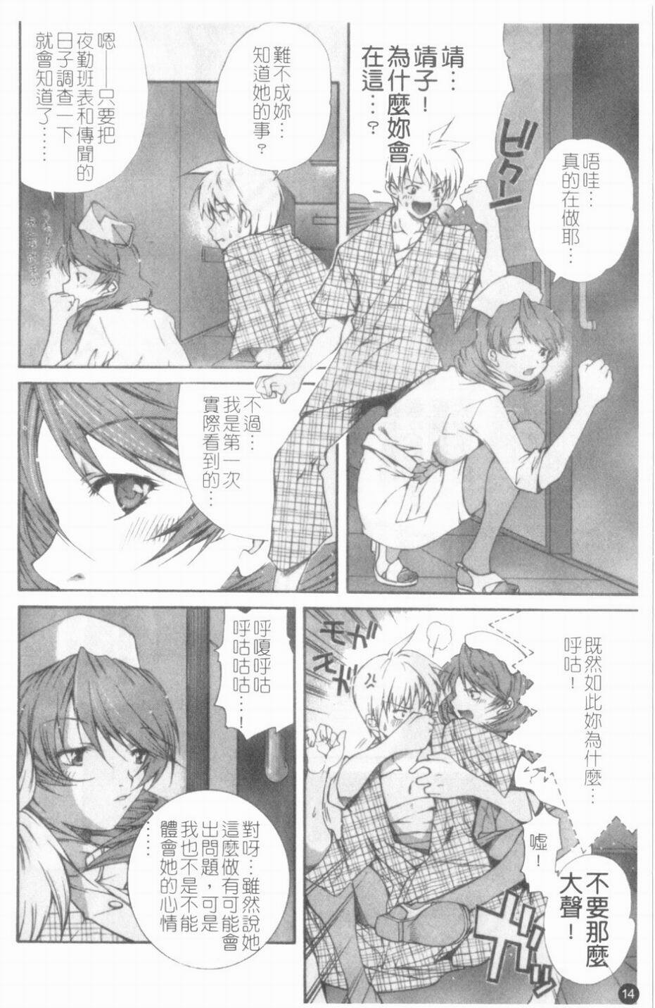 [KubuKurin] Konote no Hira | 溫暖手心 [Chinese] page 15 full