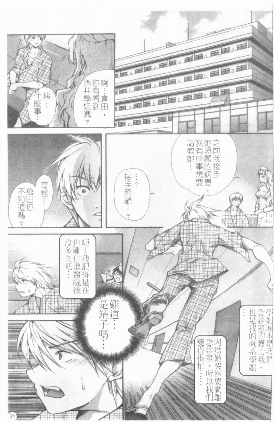 [KubuKurin] Konote no Hira | 溫暖手心 [Chinese] page 22 full