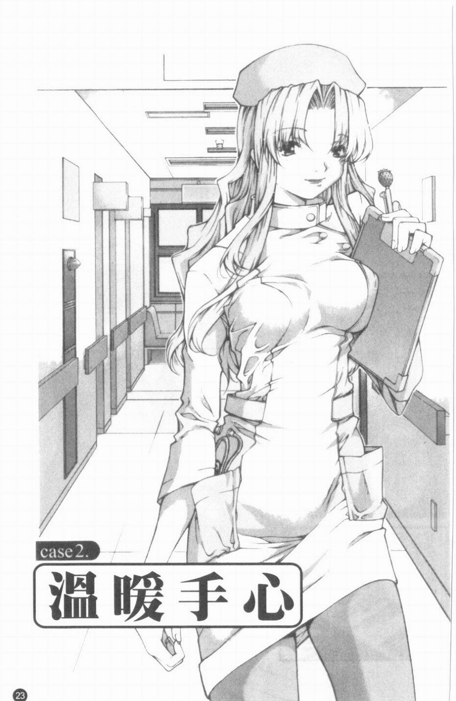 [KubuKurin] Konote no Hira | 溫暖手心 [Chinese] page 24 full