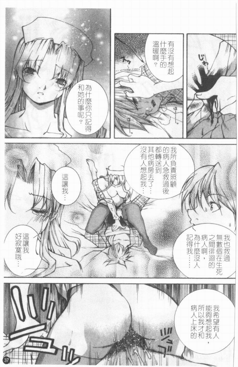 [KubuKurin] Konote no Hira | 溫暖手心 [Chinese] page 38 full