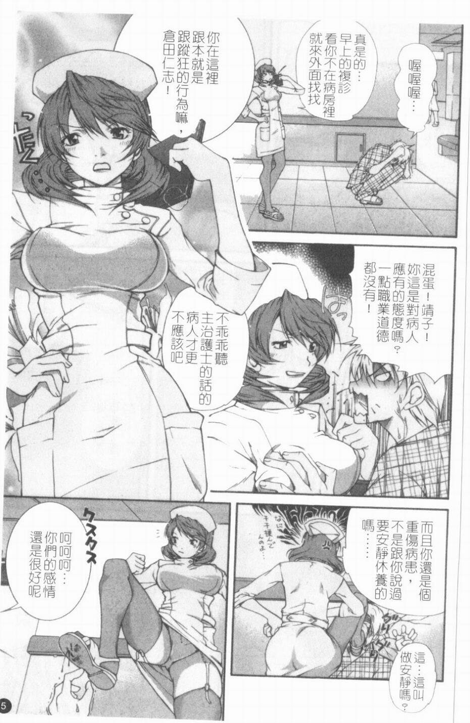 [KubuKurin] Konote no Hira | 溫暖手心 [Chinese] page 6 full
