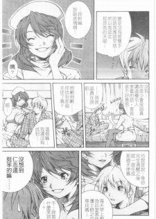 [KubuKurin] Konote no Hira | 溫暖手心 [Chinese] - page 10