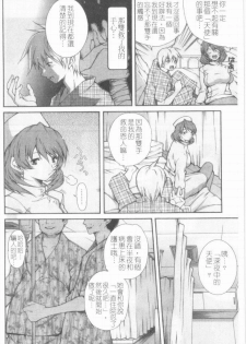 [KubuKurin] Konote no Hira | 溫暖手心 [Chinese] - page 11