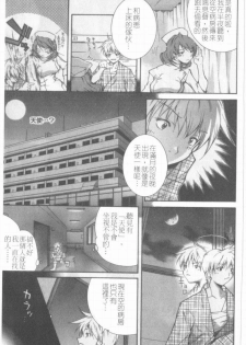 [KubuKurin] Konote no Hira | 溫暖手心 [Chinese] - page 12