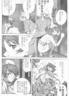 [KubuKurin] Konote no Hira | 溫暖手心 [Chinese] - page 15