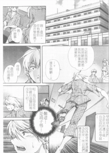 [KubuKurin] Konote no Hira | 溫暖手心 [Chinese] - page 22