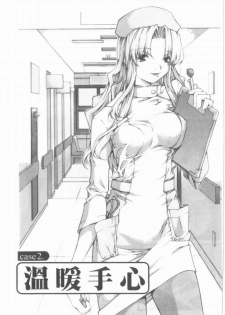 [KubuKurin] Konote no Hira | 溫暖手心 [Chinese] - page 24