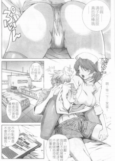 [KubuKurin] Konote no Hira | 溫暖手心 [Chinese] - page 25