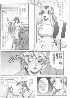 [KubuKurin] Konote no Hira | 溫暖手心 [Chinese] - page 29