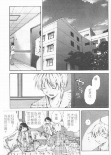 [KubuKurin] Konote no Hira | 溫暖手心 [Chinese] - page 32