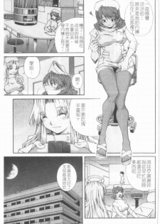 [KubuKurin] Konote no Hira | 溫暖手心 [Chinese] - page 34