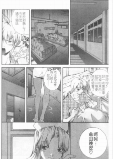 [KubuKurin] Konote no Hira | 溫暖手心 [Chinese] - page 35