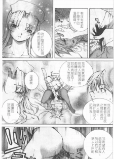 [KubuKurin] Konote no Hira | 溫暖手心 [Chinese] - page 38