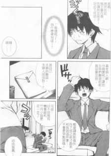 [KubuKurin] Konote no Hira | 溫暖手心 [Chinese] - page 46