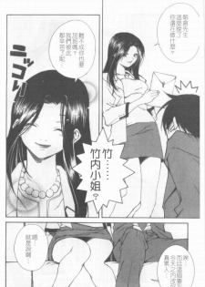 [KubuKurin] Konote no Hira | 溫暖手心 [Chinese] - page 47