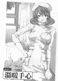 [KubuKurin] Konote no Hira | 溫暖手心 [Chinese] - page 4