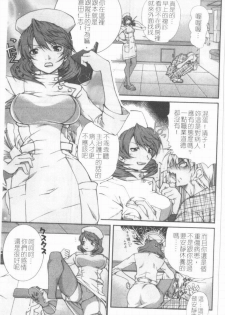 [KubuKurin] Konote no Hira | 溫暖手心 [Chinese] - page 6