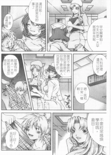 [KubuKurin] Konote no Hira | 溫暖手心 [Chinese] - page 7