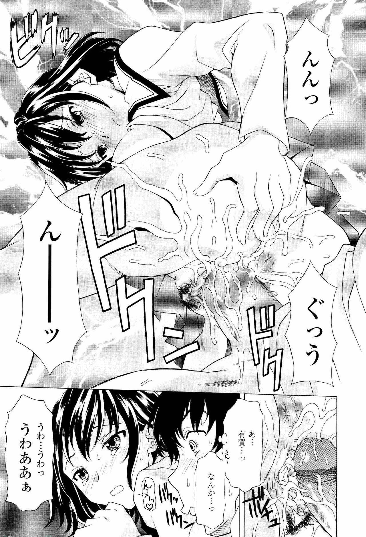 [Kagura Yutakamaru] Namaiki-Zakari page 26 full