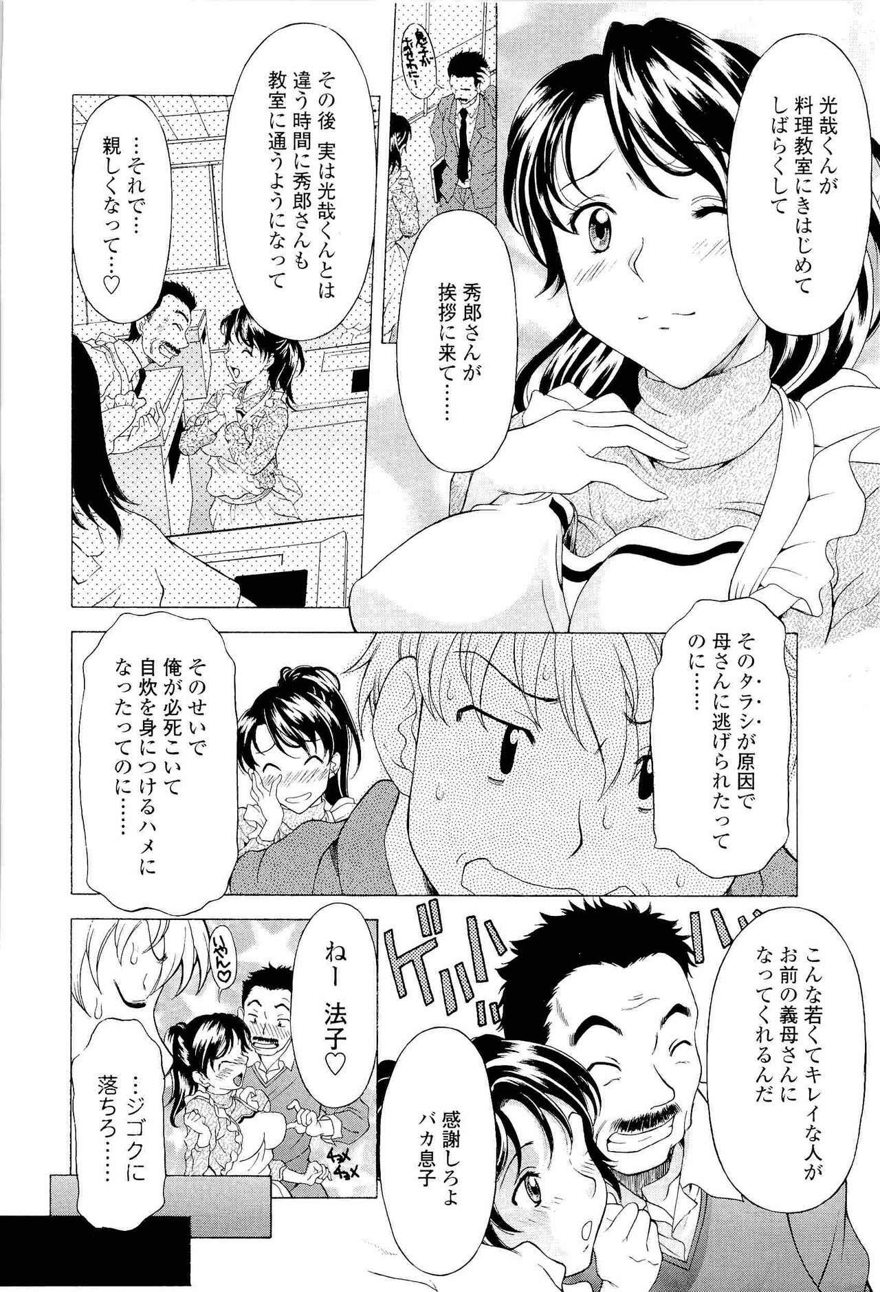 [Kagura Yutakamaru] Namaiki-Zakari page 31 full