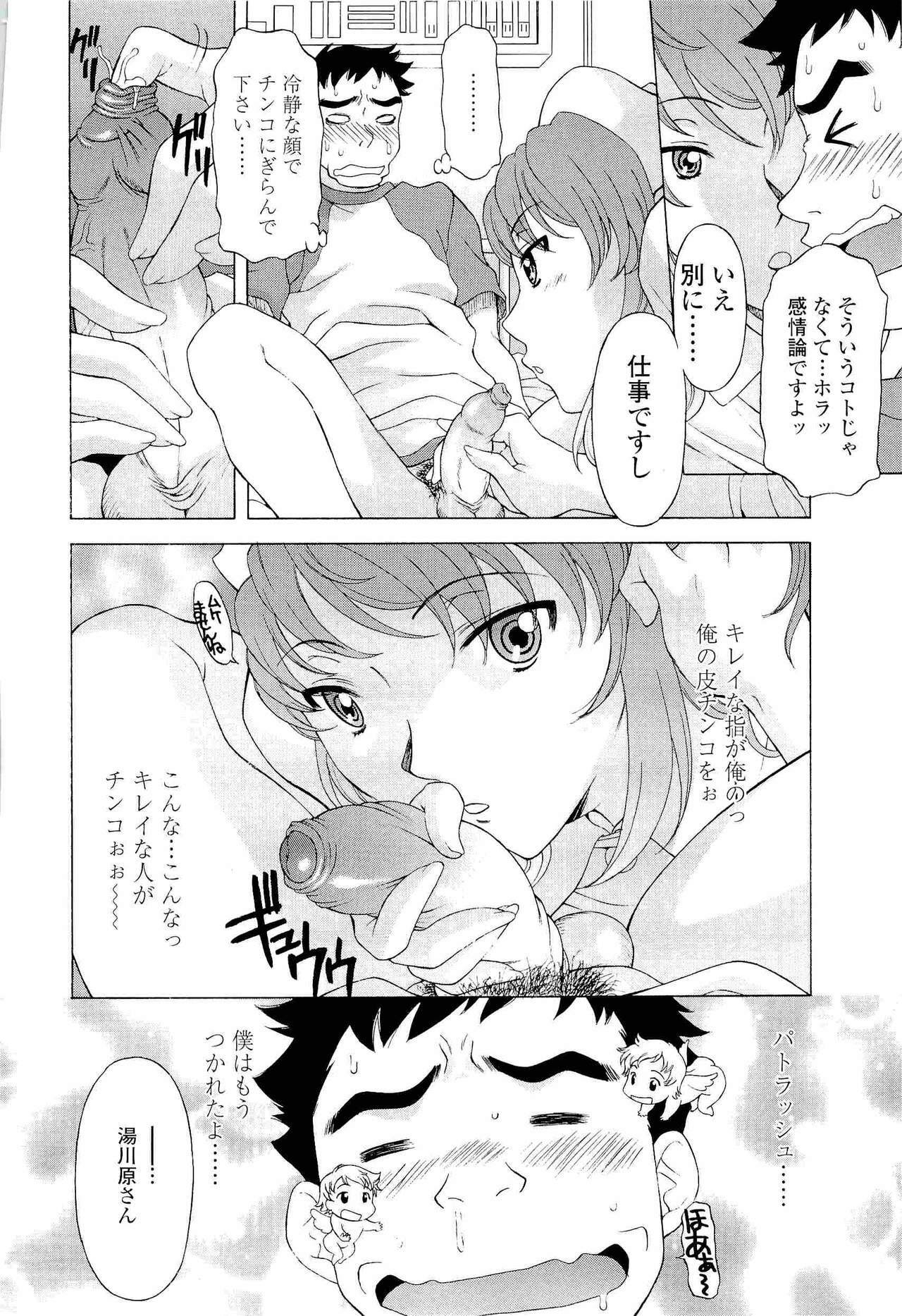 [Kagura Yutakamaru] Namaiki-Zakari page 93 full